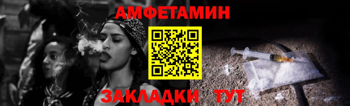 Amphetamine 98% Щёлково