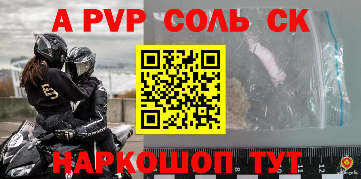 Alpha-PVP VHQ  Вход с VPN  А ПВП мука  A PVP  Щёлково 