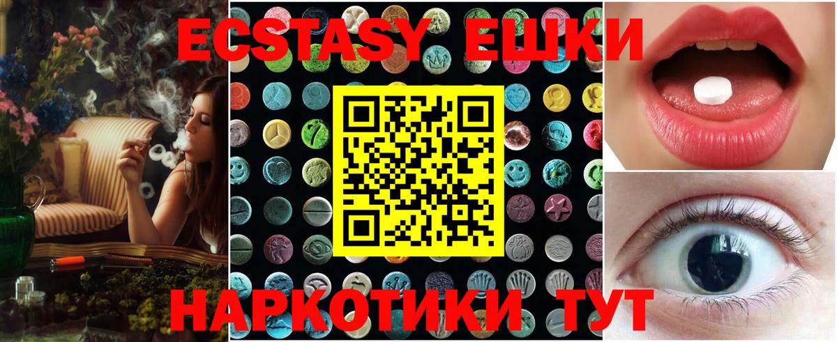 Ecstasy mix  Экстази  ЭКСТАЗИ Punisher  Щёлково  Вход с VPN 