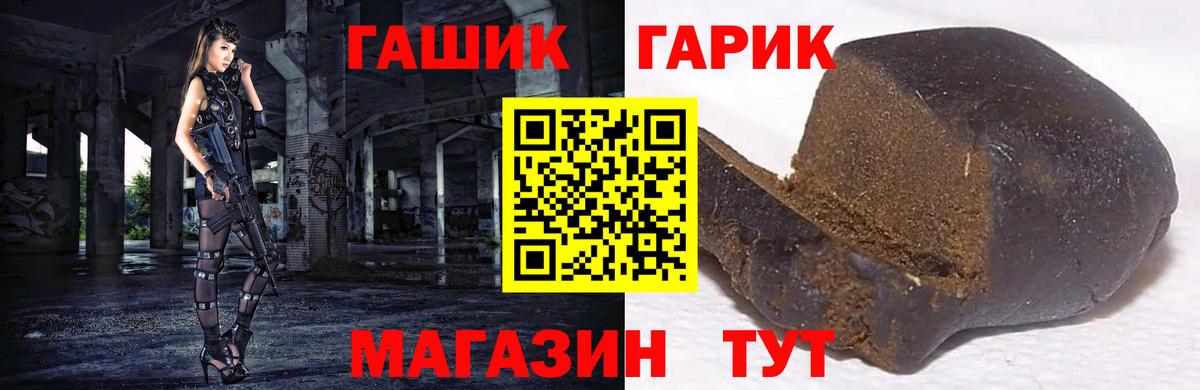 ГАШ Premium  ГАШИШ Изолятор  Гашиш  Щёлково  Вход с VPN 
