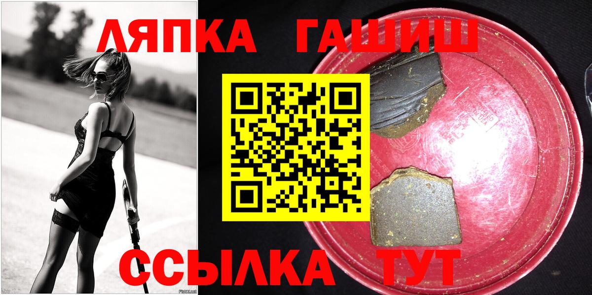 ГАШИШ 40% ТГК Щёлково