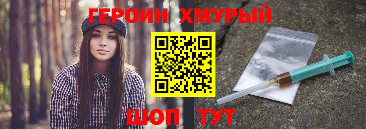 Героин афганец  Вход с VPN  Щёлково 