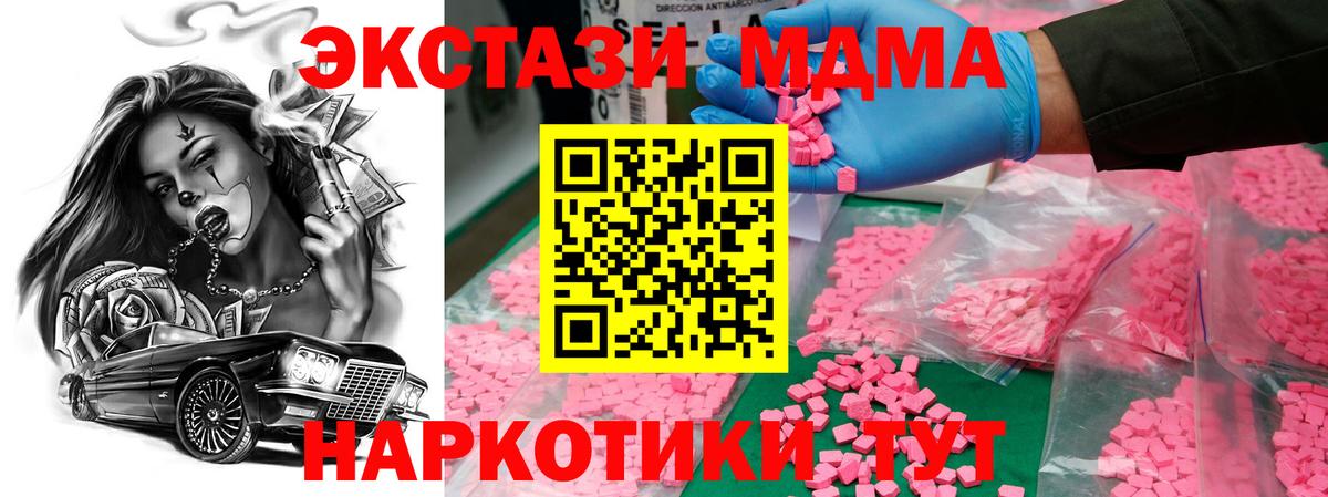 Щёлково  МДМА crystal  MDMA VHQ  Вход с VPN 