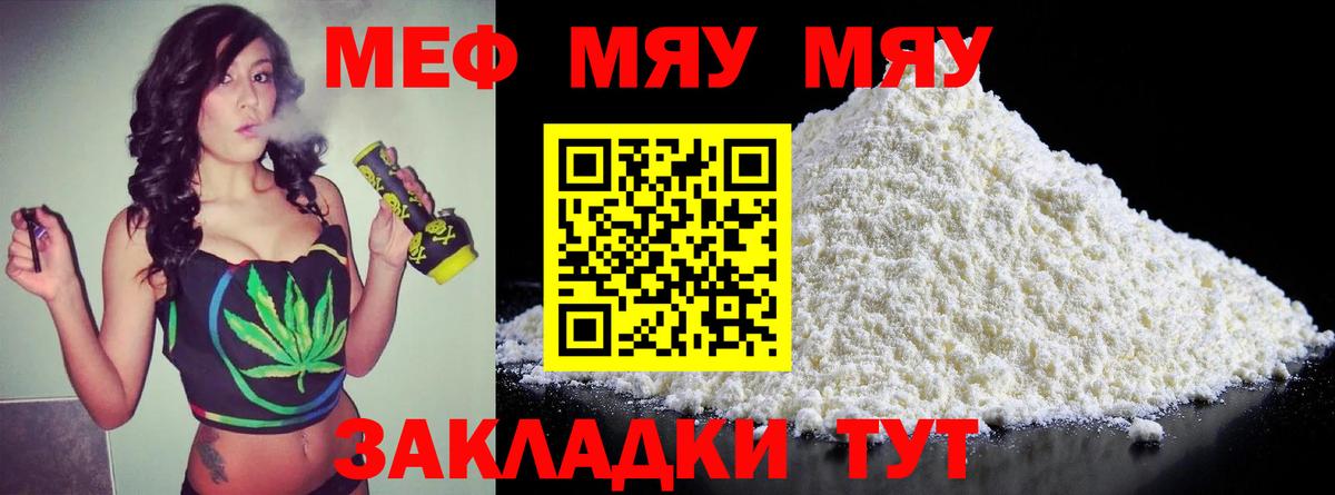 МЕФ  Вход с VPN  Щёлково  МЕФ mephedrone  МЕФ  МЕФ VHQ 