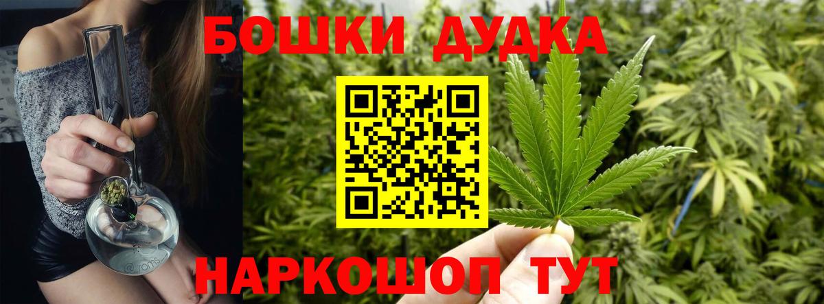 Щёлково  Бошки Шишки OG Kush  Каннабис THC 21%  Канабис ГИДРОПОН  Вход с VPN 