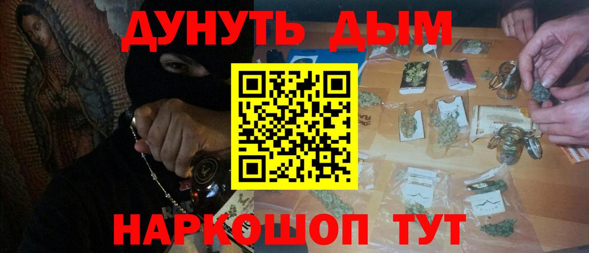 Бошки Шишки марихуана Щёлково